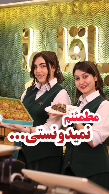 باقلوا پسته