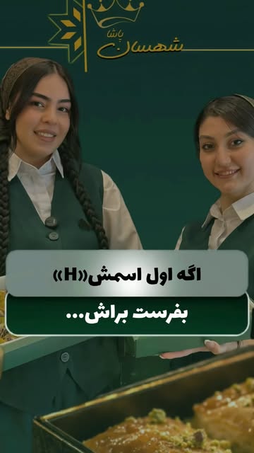 باقلوا ترک